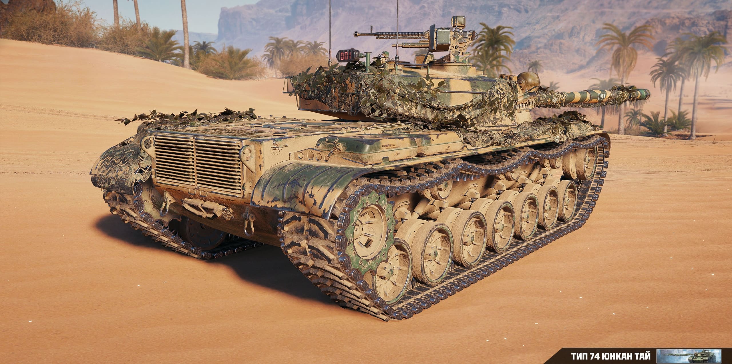 BZ-74-1 премиум тяжёлый танк Мир танков