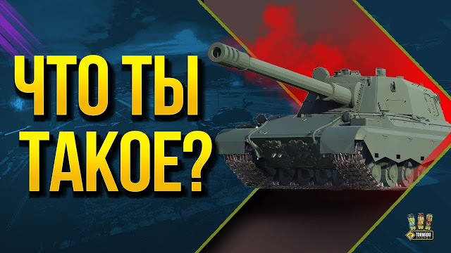 Премиум танк T26E4 SuperPershing